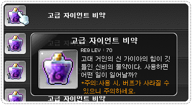 메이플스토리 연금술 비약 재료 총 정리 : 네이버 블로그