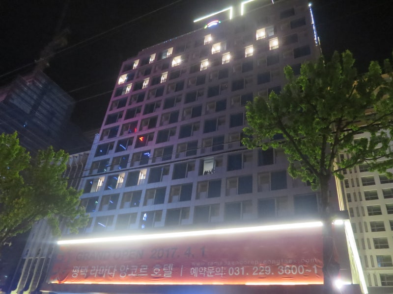 평택호텔 : 평택항호텔 / 라마다앙코르평택 에서 언니와 열음이와 추억만들기 ! : 네이버 블로그