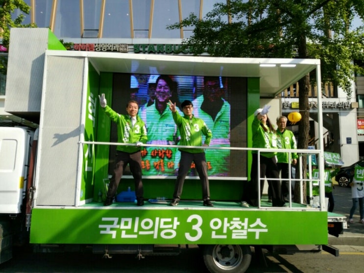  안심청년유세단