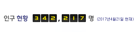  2017년 원주시 인구입니다