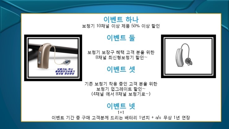  안양보청기-여러분들을 위한 평촌보청기