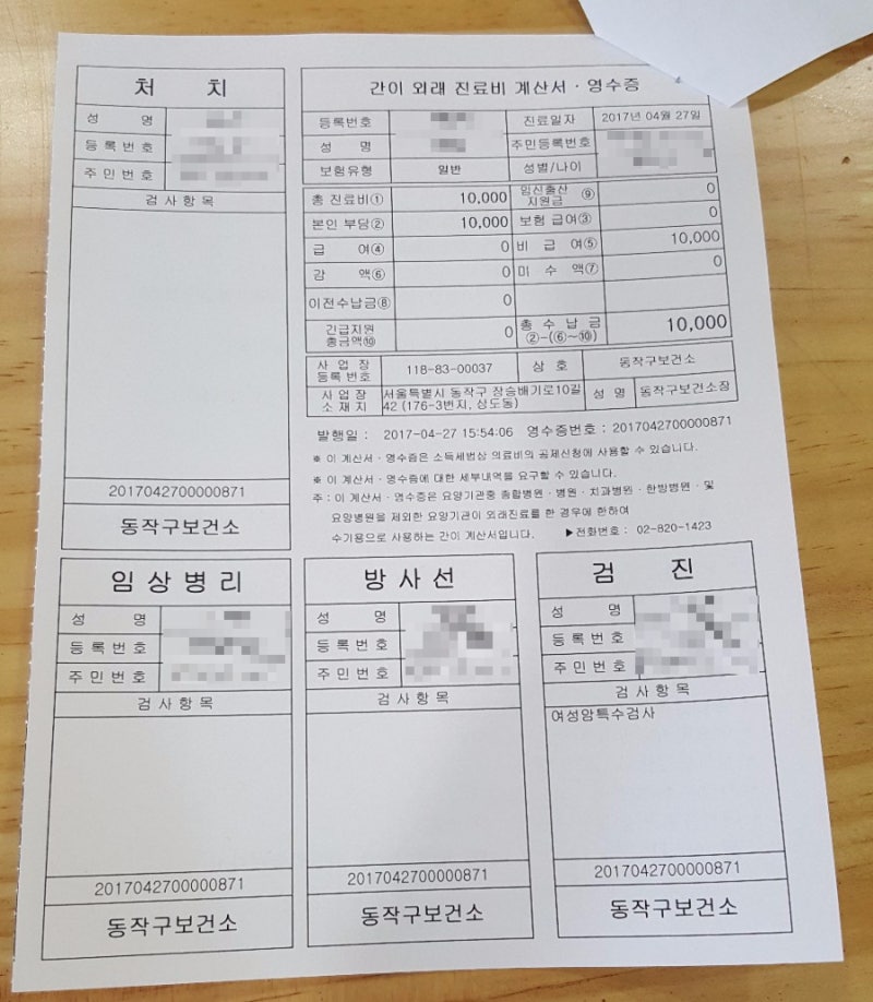 (16주1일)_2차기형아검사결과/쌍둥이성별확인/갑상선검사결과/A형간염예방주사/보건소철분제맞음