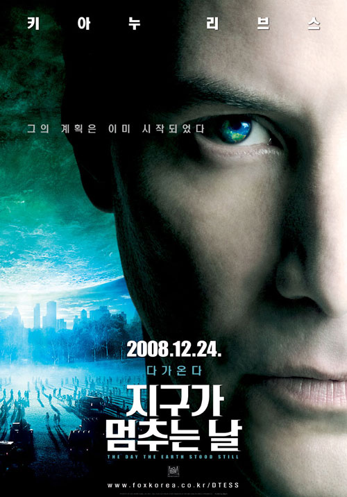  지구가 멈추는 날..소감