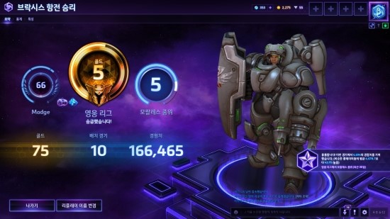  [시.공.좋.아] 히오스 배치 10판
