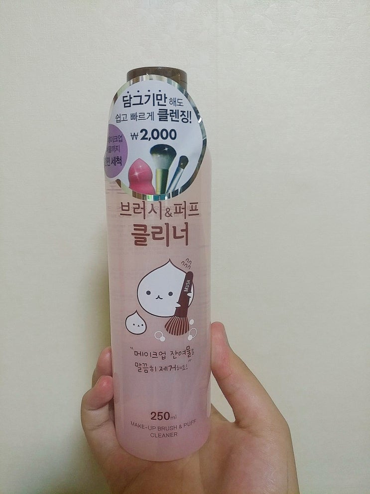  [박로하] 브러시 세척하기/다이소브러시클리너후기/브러시/퍼프세척