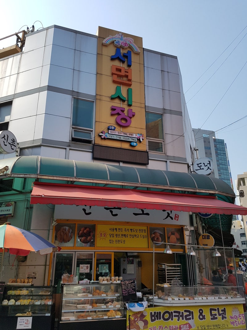 서면시장 철학관에서 특별한 인연을 만나보세요
