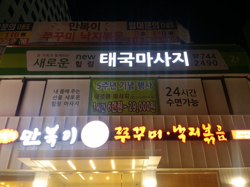 동대구 태국마사지 가격 29000원 : 네이버 블로그 동대구 태국마사지 가격 29000원 : 네이버 블로그