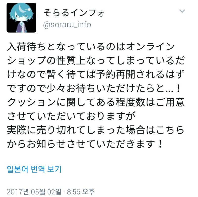 17 05 02 소라루 번역 추가 네이버 블로그 17 05 02 소라루 번역 추가 네이버 블로그