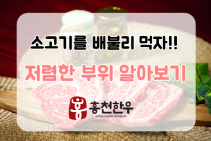 [달서구 상인동 저렴한 소고기 맛집] 월촌한우식육식당