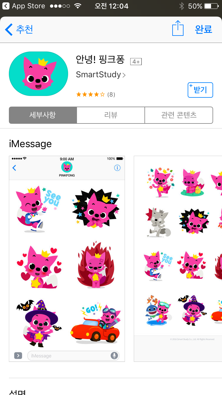 애플 아이폰 광고 "스티커전쟁" - 아이폰7 스티커로 말붙이기 : 네이버 블로그