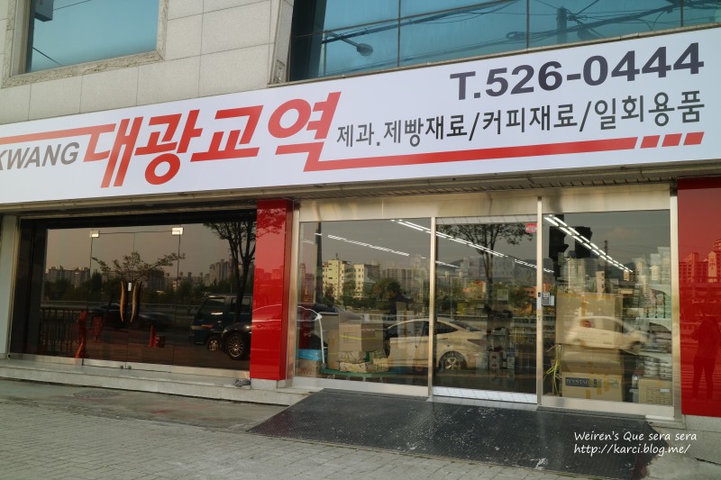 태광교역,대전베이킹도구(제과제빵재료,커피재료,포장재료)