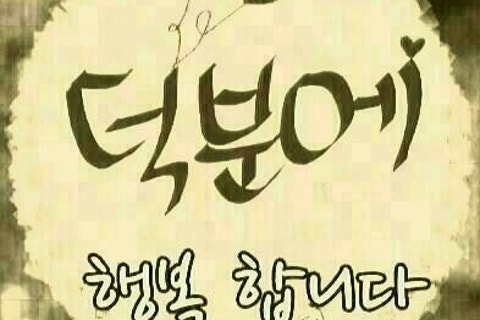 청양친환경블루베리농장 이미지