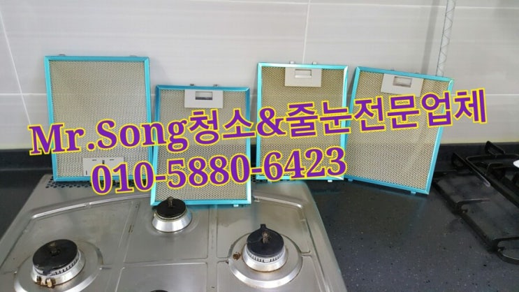  양산청소업체//Mr.Song청소&줄눈//양산반도유보라4차33평이사청소