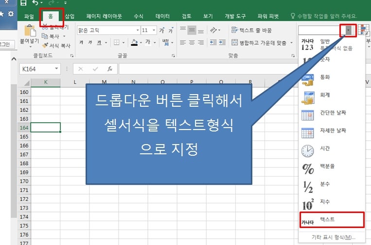 엑셀 날짜 텍스트 변환 네이버 블로그