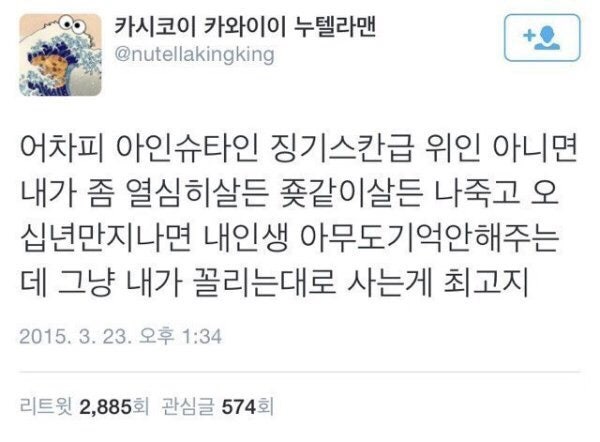 트위터 아무말대잔치 모음 : 네이버 블로그