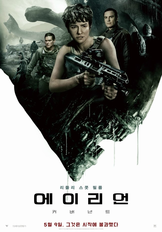  에이리언 : 커버넌트 / Alien: Covenant (2017년) 