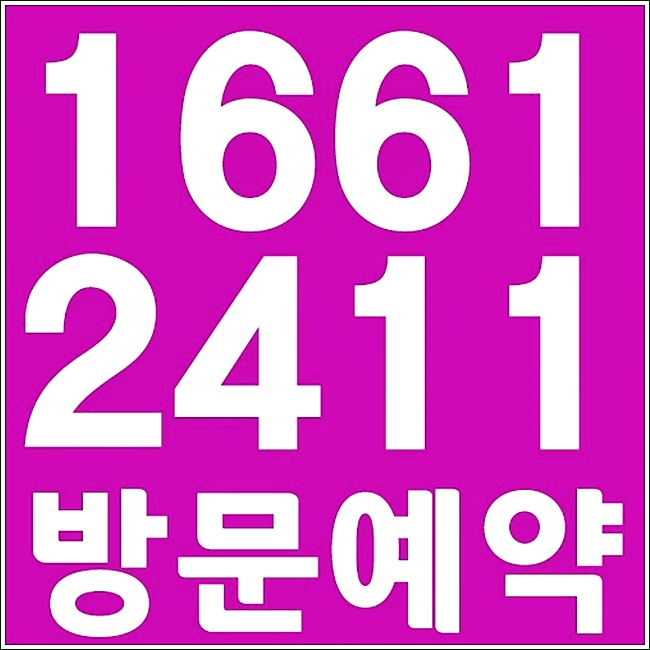 부평구청역 대명벨리온 명심하세요!!