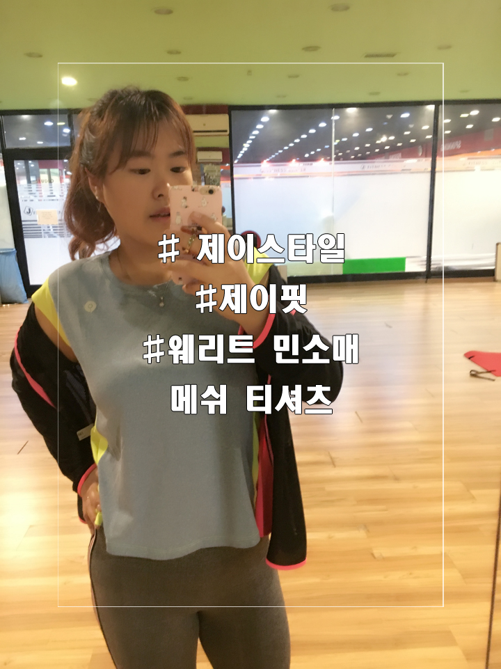  제이스타일 웨리트 민소매 메쉬 티셔츠