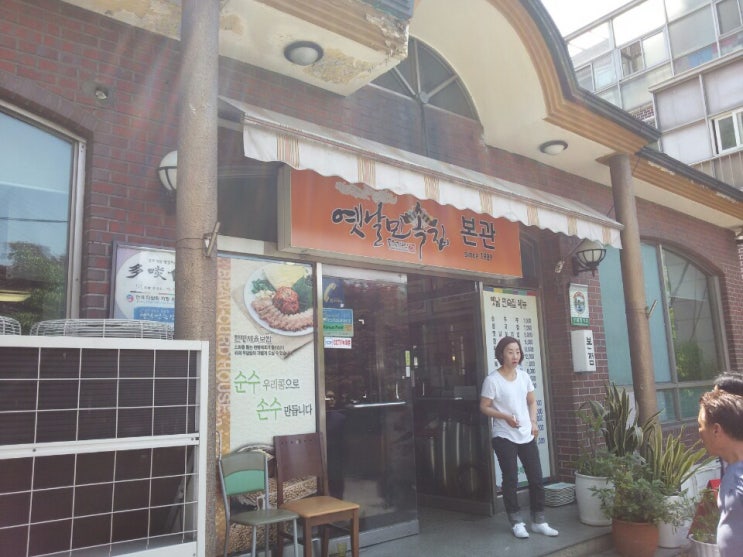  수요미식회, 대통령 맛집-종로 구기동 두부전문점 옛날민속집