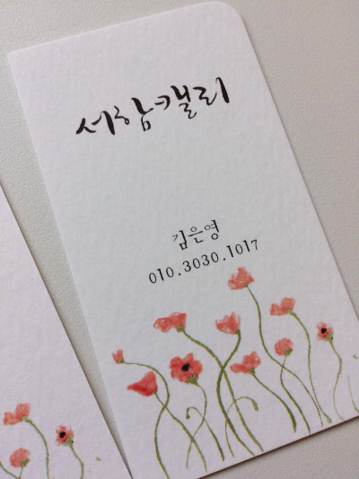  명함을 만들다