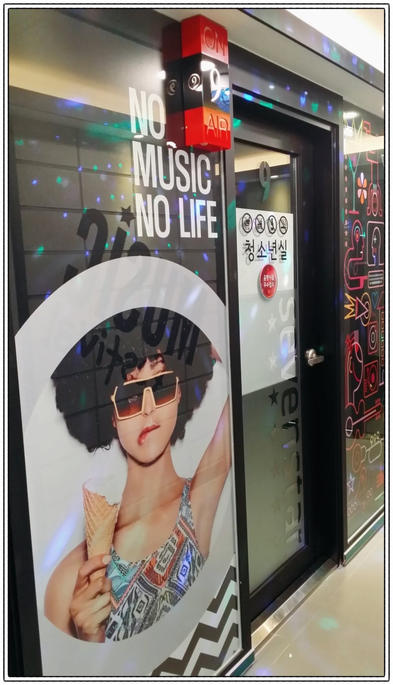 드디어 가평에도 코인노래방 OPEN!!(가평 현리) : 네이버 블로그