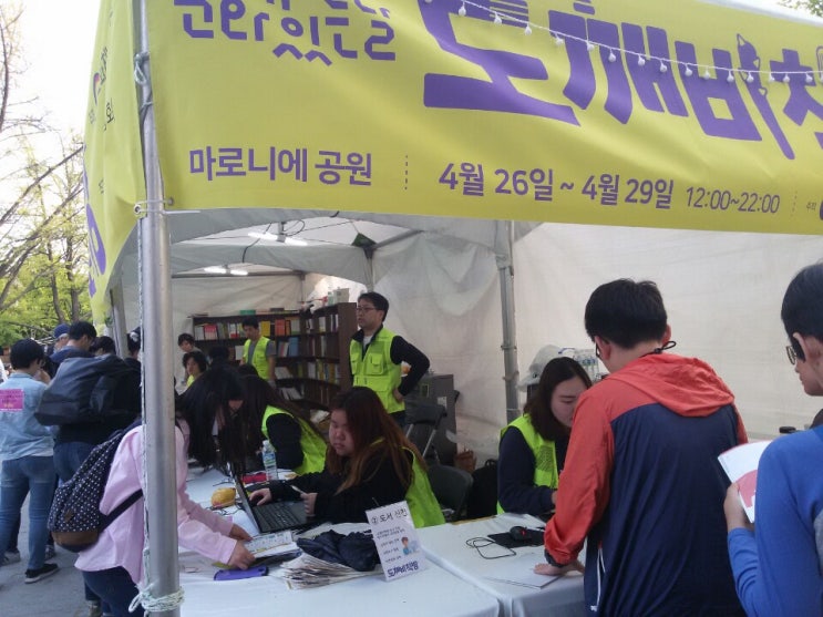  도깨비 책방에서 책 한 권 득템!