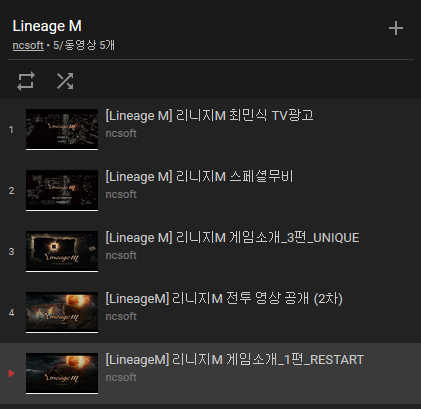  리니지M 간단 리뷰 1편
