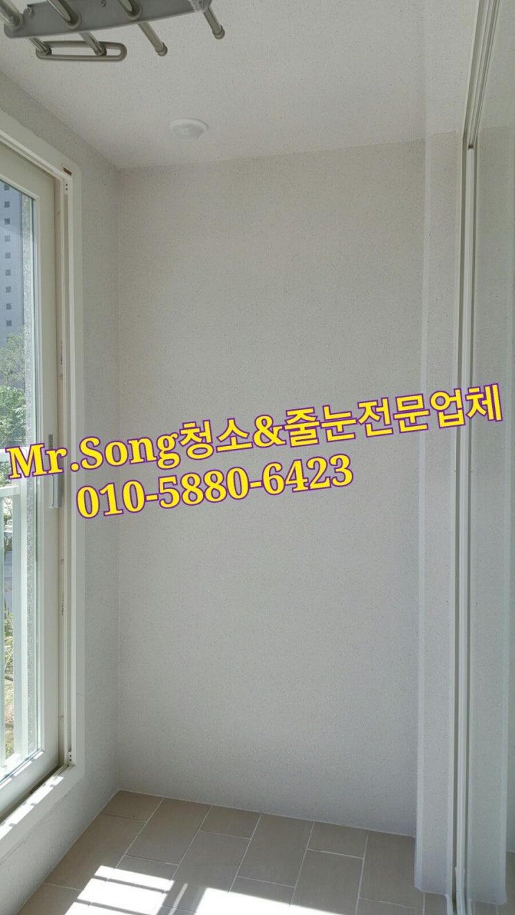  양산청소업체//Mr.Song청소&줄눈//양산양우내안애5차탄성시공