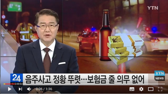 음주사고 정황 뚜렷...보험금 줄 의무 없어 / YTN (곰바이) 음주사고 정황 뚜렷...보험금 줄 의무 없어 / YTN (곰바이)