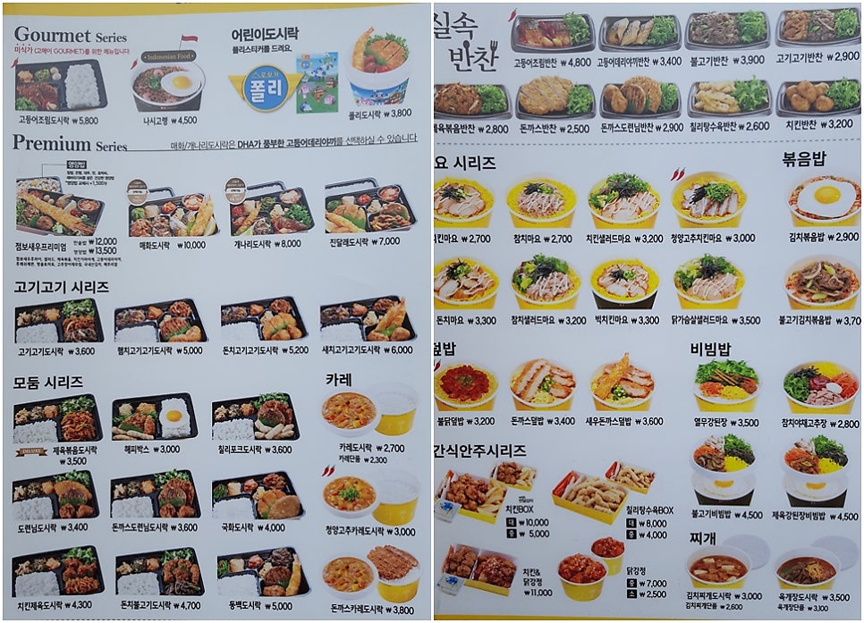 한솥도시락 신대부적지구점 사진 3
