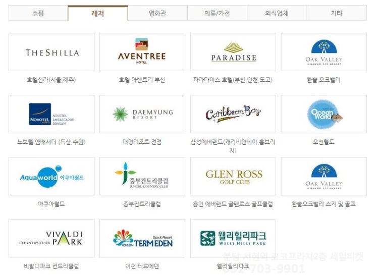  AK플라자 상품권 사용처와 홈플러스 상품권 제휴 종료 안내
