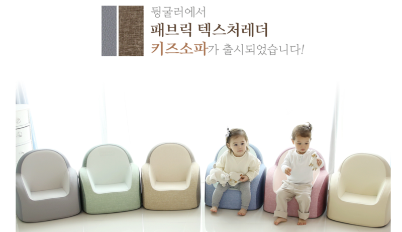 유아용 아기소파쯤 쇼파키즈까지 사용합니다~