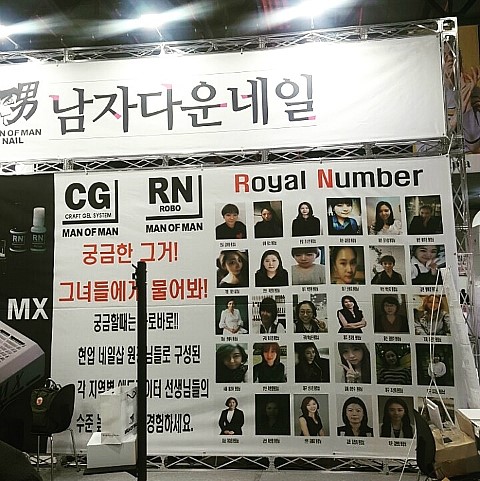 NAILEXPO2017네일박람회/분당용인수지보정죽전동/주네일 NAILEXPO2017네일박람회/분당용인수지보정죽전동/주네일