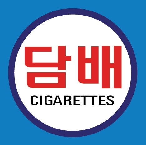 담배소매인 지정 신청 후기~ : 네이버 블로그