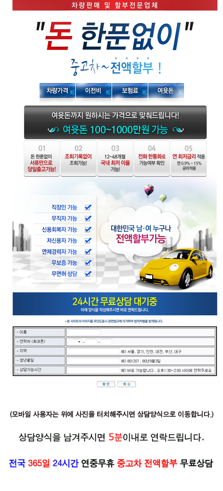 중고차 구매시 할부 구입 중고차 구매시 할부 구입