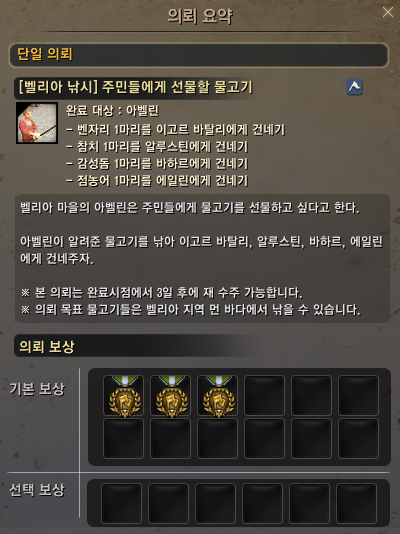 ê²€ì€ì‚¬ë§‰ í€˜ìŠ¤íŠ¸ ì„¸ì°Œ ë‚šì‹¯ëŒ€ ë„¤ì´ë²„ ë¸