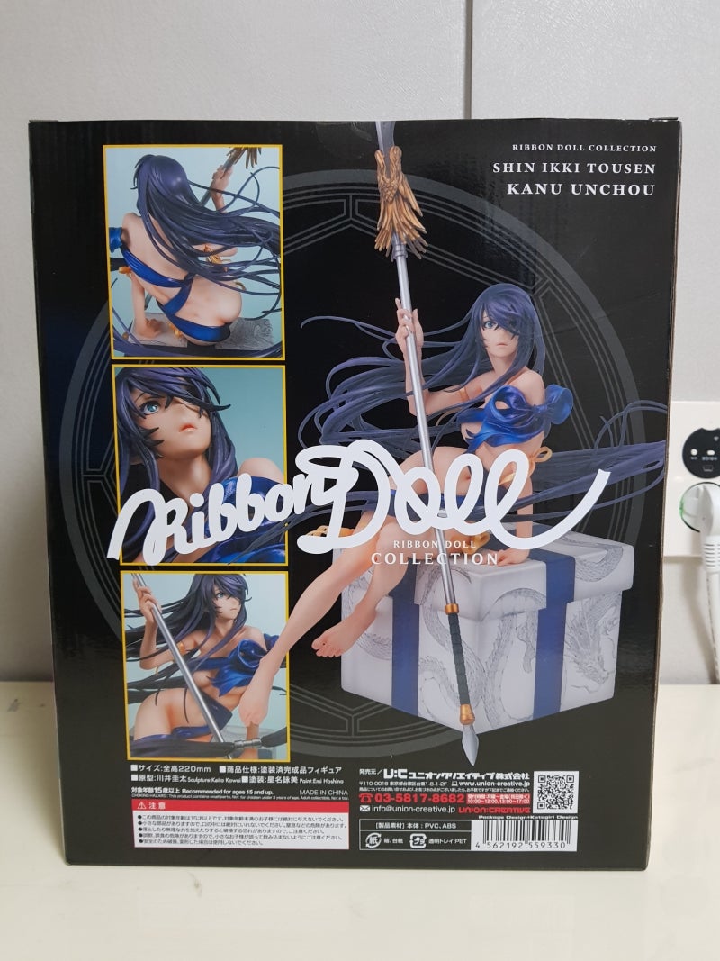 Ribbon Doll Collection Shin Ikki Tousen Kanu Unchou: Union