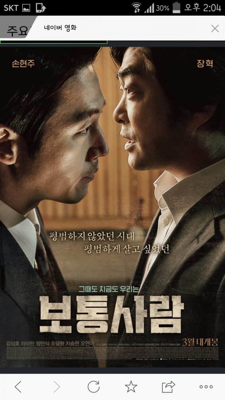  영화 보통사람 실화 버무리기-상식이 통하는 투표권장!