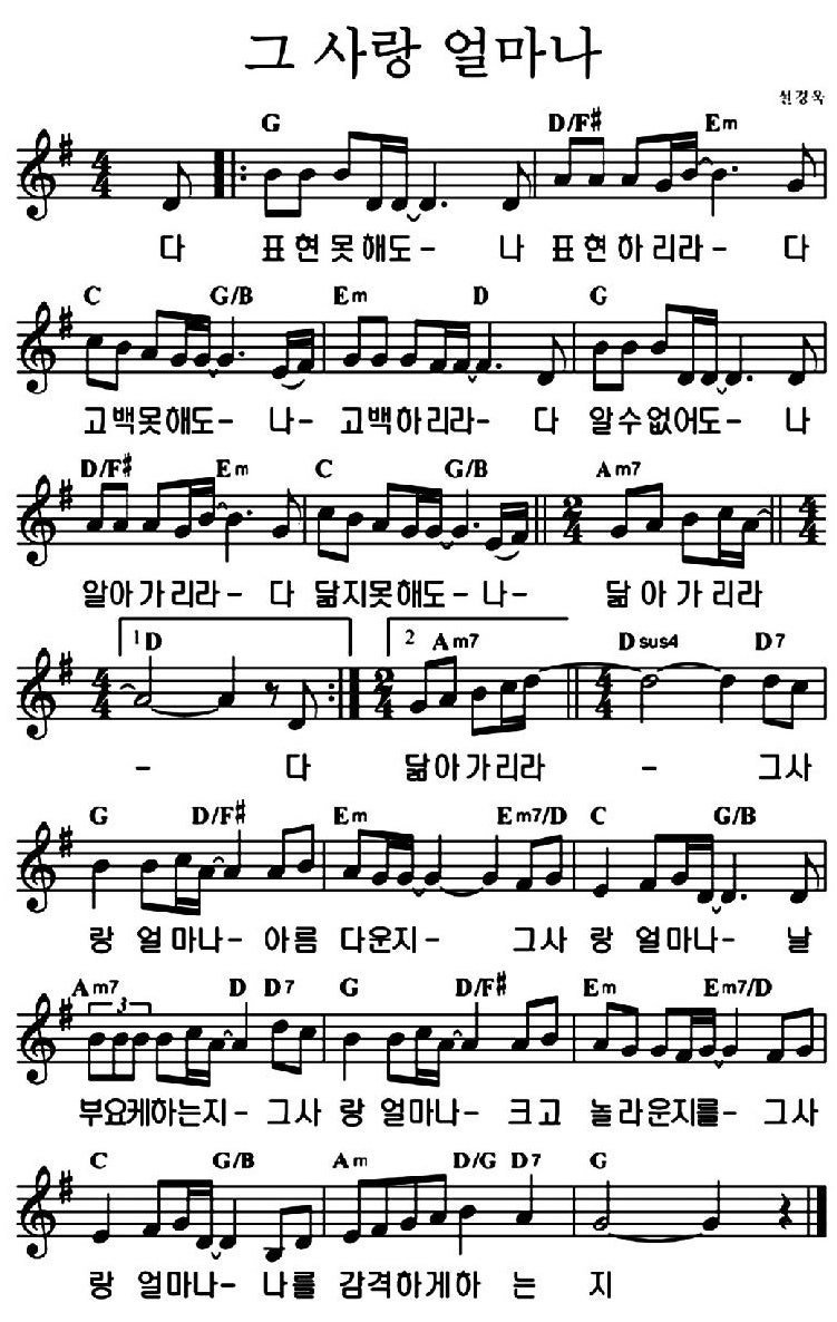 콘티 감사찬양 모음 - (D,E,F,G,A코드별 악보/빠른찬양/느린찬양) : 네이버 블로그