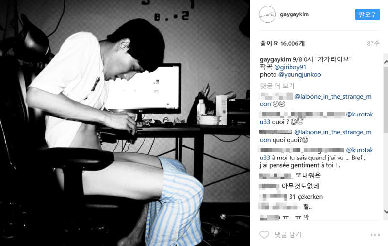 블랙넛 키디비 성희롱 가사 총정리