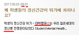 빅브라더 구글과 네이버-유승민 딸 성희롱 사건-연휴 날씨장난·구례지진-강릉·삼척·상주 산불-문용식 '패륜집단' 논란