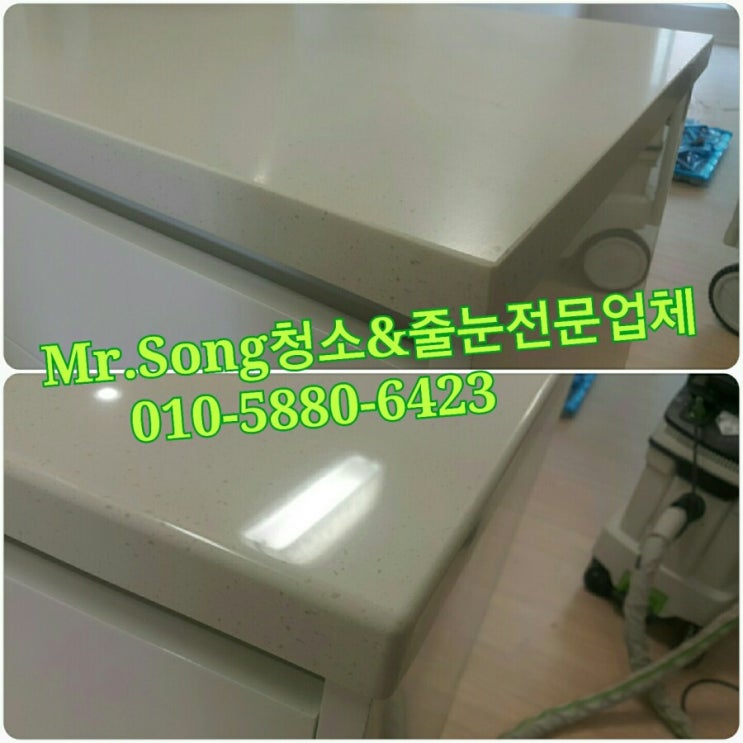  양산청소업체//Mr.Song청소&줄눈//양산양우내안애5차상판연마