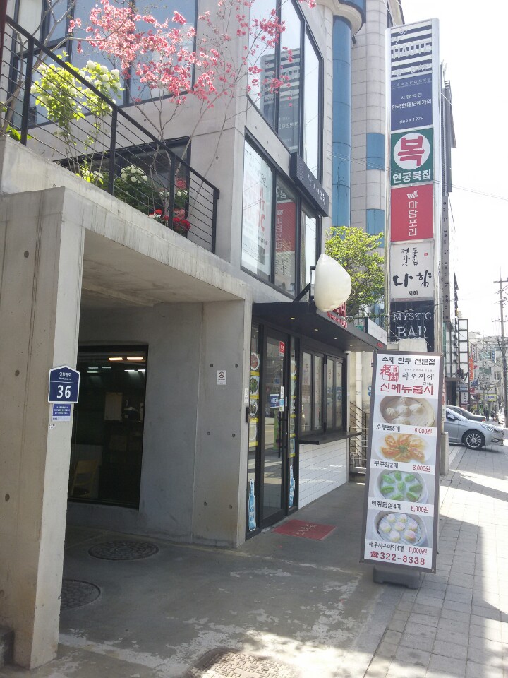  연남동 중국집 맛집 <라오찌에>