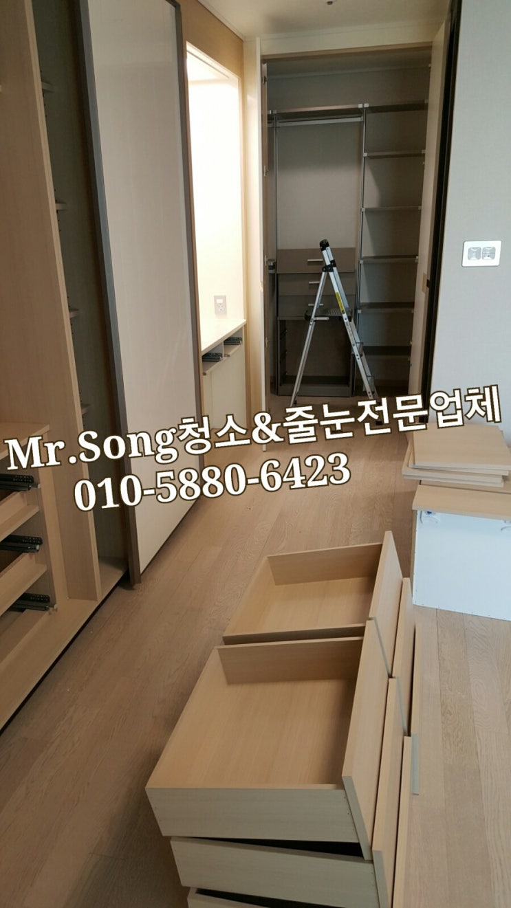  양산청소업체//Mr.Song청소&줄눈//부산광안비치이편한세상34평입주청소