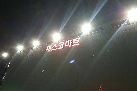 서귀포식자재마트 이미지