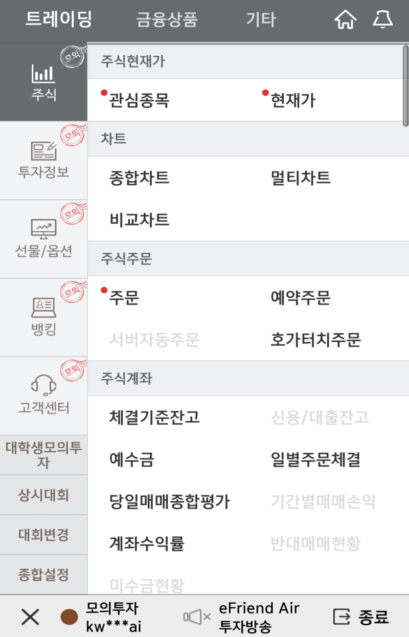 한국투자증권 금융열정단] 한국투자증권 뱅키스 소개와 뱅키스 대학생 모의투자 대회 소개 : 네이버 블로그