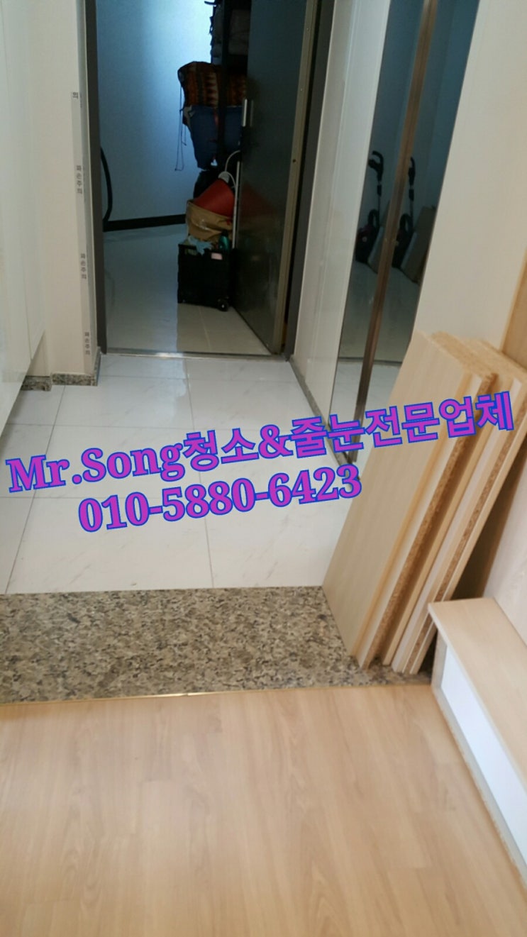  양산청소업체//Mr.Song청소&줄눈//양산동원로얄듀크비스타34평입주청소