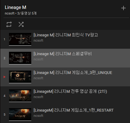 리니지M 간단 리뷰 3편