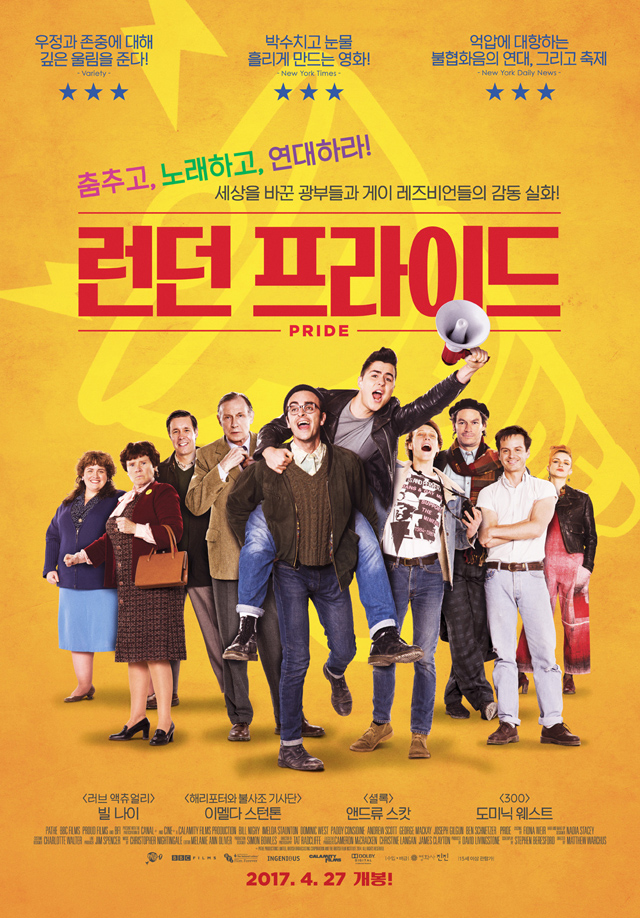  런던 프라이드 (2017): 긍지와 용기, 그리고 연대에 대하여