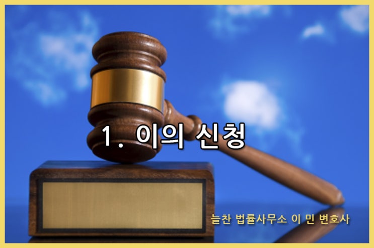  음주운전면허취소 구제를 위한  3가지 제도